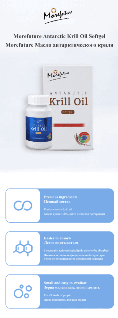 Antarctic Krill Oil Supplement